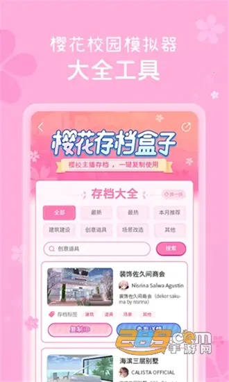 ӣ���浵����2026�ٷ�����v1.0 �ֻ���