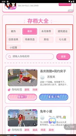 ӣ���浵����2026�ٷ�����