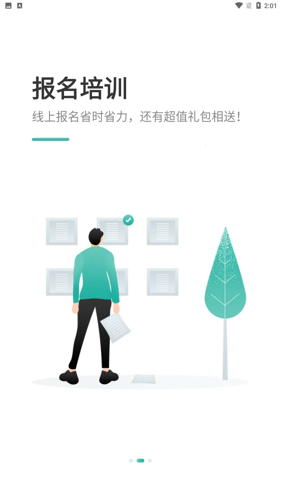 ��������2026�ٷ����°汾v2.1.11 ��׿��