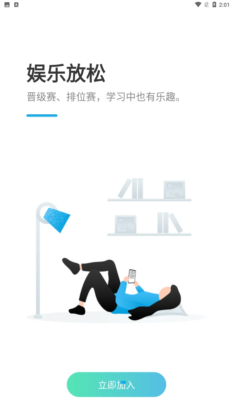 ��������2026�ٷ����°汾v2.1.11 ��׿��