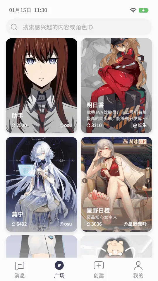 AIFriends ai���컥��v0.8.4 �ֻ���