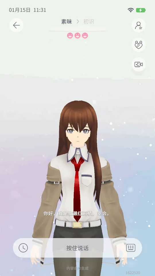 AIFriends ai���컥��v0.8.4 �ֻ���