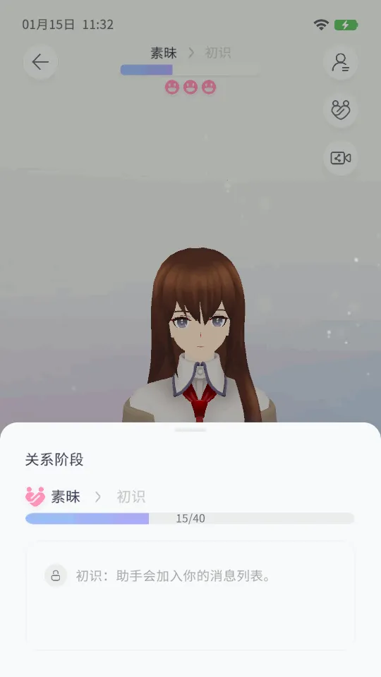 AIFriends ai���컥��v0.8.4 �ֻ���