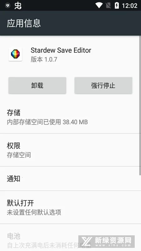 Stardew Save Editor2026����v1.0.16 �ֻ���