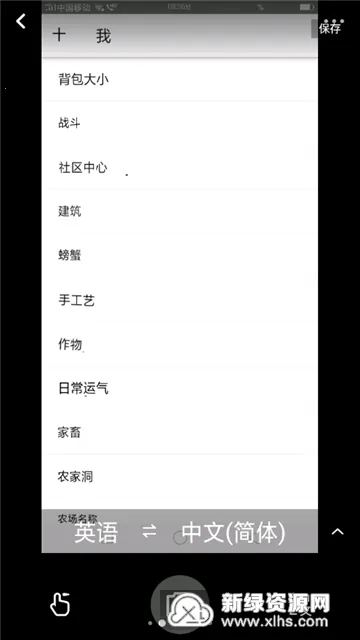 Stardew Save Editor2026����v1.0.16 �ֻ���