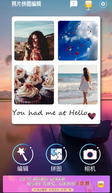 ��Ƭƴͼ�༭����v2.8.0 ��׿��