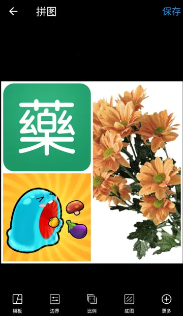 ��Ƭƴͼ�༭����v2.8.0 ��׿��