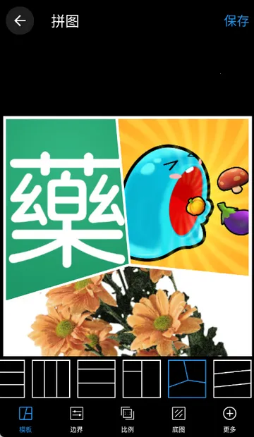 ��Ƭƴͼ�༭����v2.8.0 ��׿��