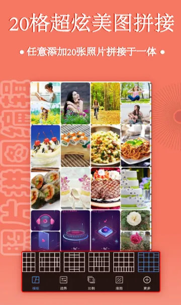 ��Ƭƴͼ�༭����