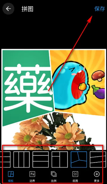 ��Ƭƴͼ�༭����