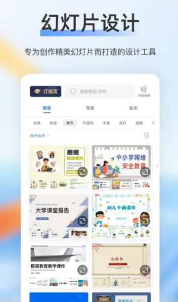 ��ѿpptģv1.0 �ֻ���