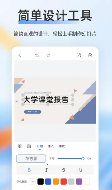 ��ѿpptģv1.0 �ֻ���