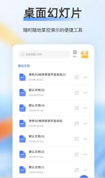 ��ѿpptģv1.0 �ֻ���