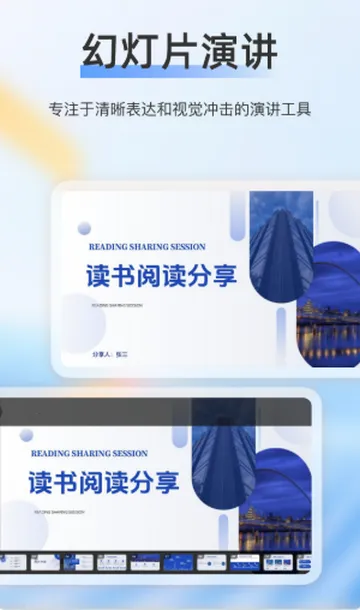 ��ѿpptģv1.0 �ֻ���