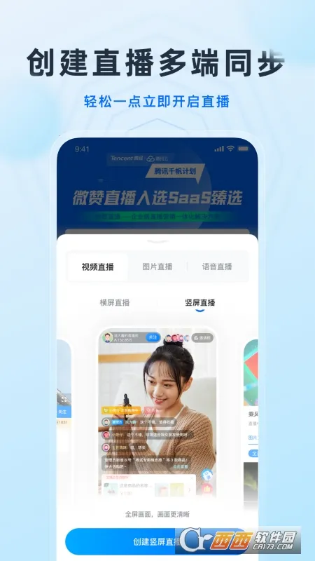 ΢��ֱ��v25.11.26 ��׿��