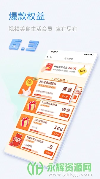 �й��ƶ�ɽ��v6.5.0 �ֻ���