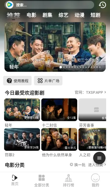 ������Ƶ׷�簲׿���ֻ���v2.7.3 �ֻ���