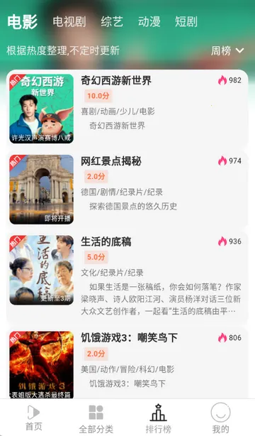 ������Ƶ׷�簲׿���ֻ���v2.7.3 �ֻ���