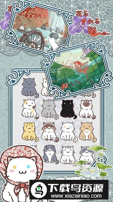 ������ˮ��èv2.2 ��׿��