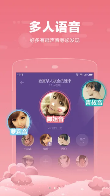 �����罻2026���ذ�װv1.8.11 �ֻ���