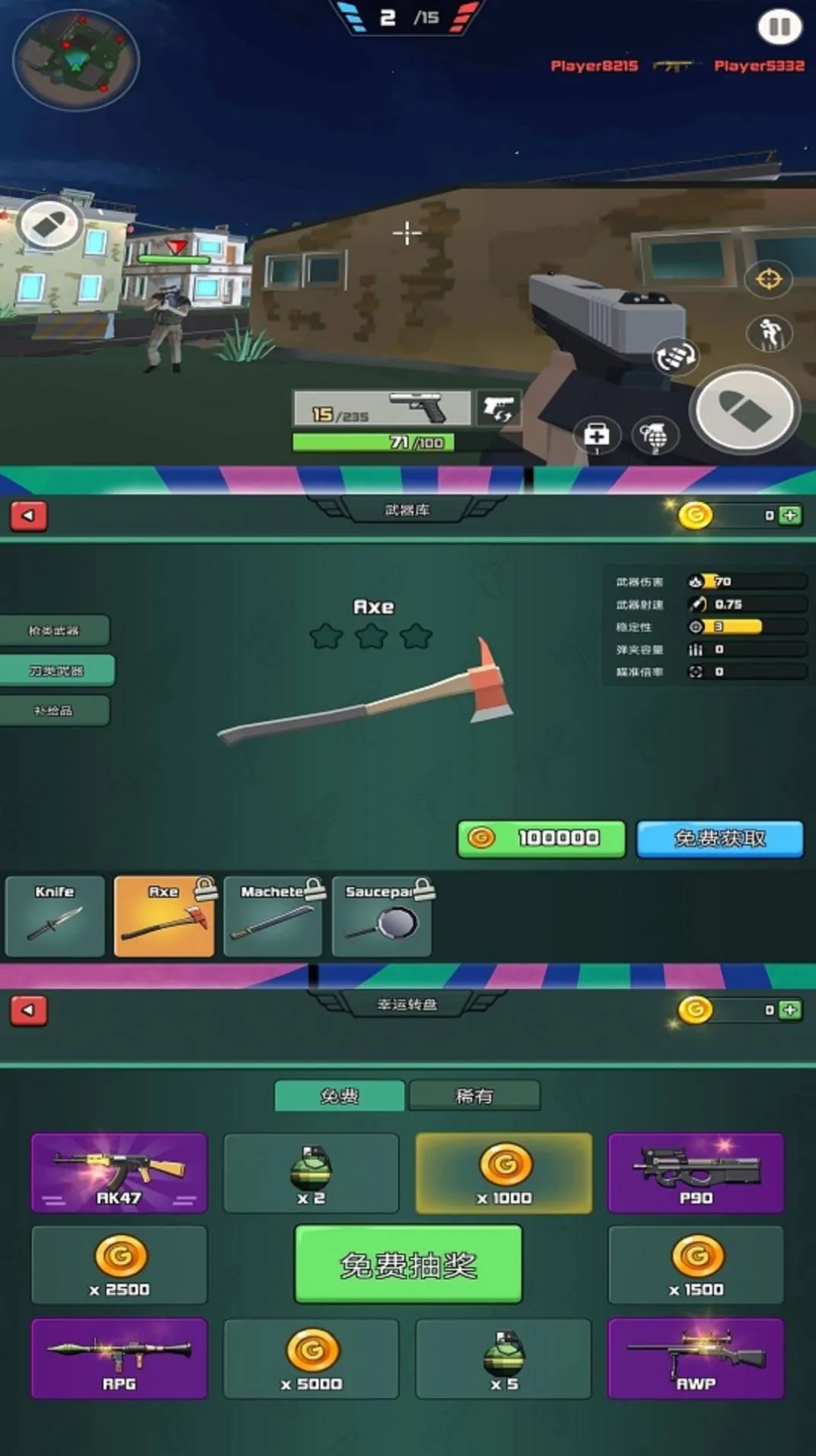 �ҵ�ǹ���ӵ�2026����v2.0.1 ��׿��