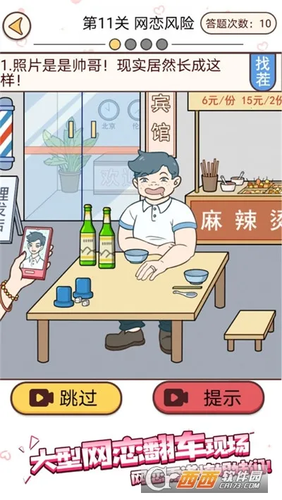 ������ջ�v1.0.0 ��׿��