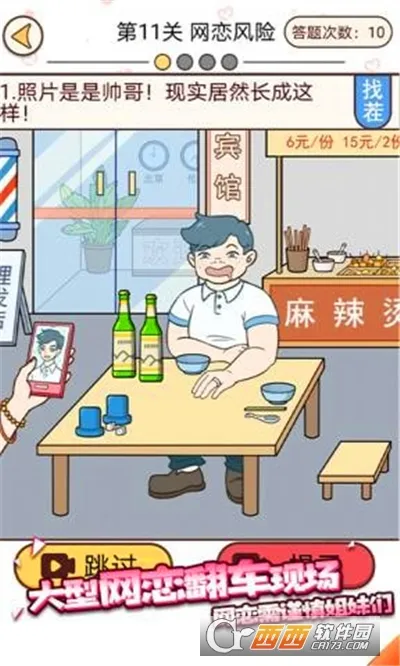 ������ջ�v1.0.0 ��׿��