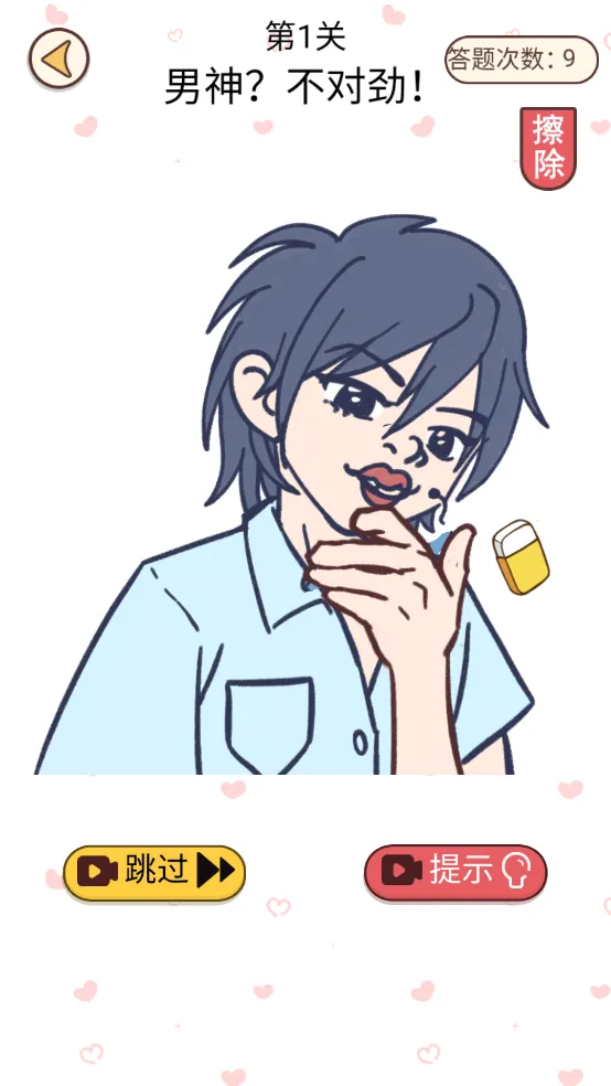 ������ջ�v1.0.0 ��׿��