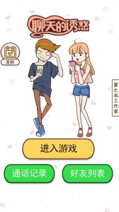 ������ջ�v1.0.0 ��׿��