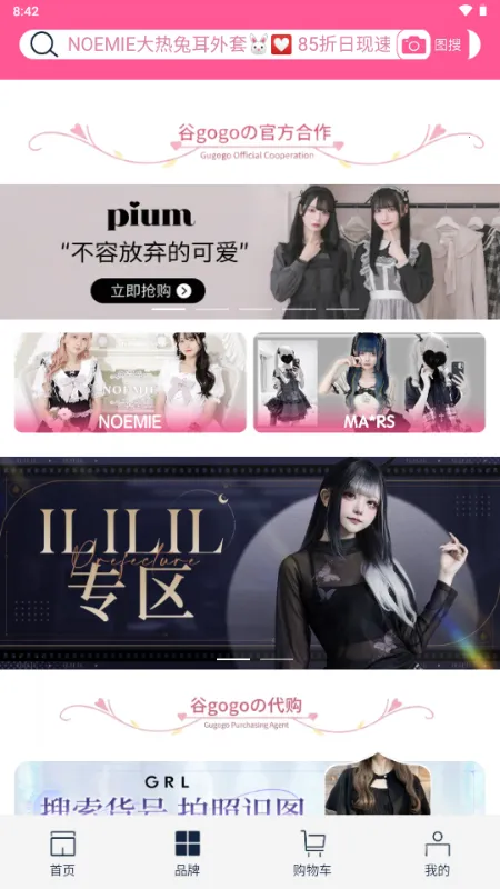 ��gogo����2026�ٷ�����v1.0.9 �ֻ���