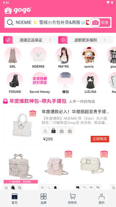 ��gogo����2026�ٷ�����v1.0.9 �ֻ���