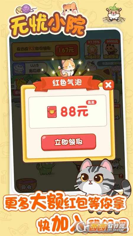 ����СԺ2026����v1.1.4 �ֻ���