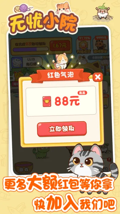 ����СԺ2026����v1.1.4 �ֻ���