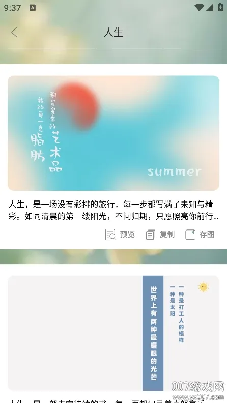 ����Ȧ�İ���ѡv1.21400.4 �ֻ���