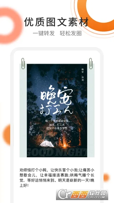 ����Ȧ�İ���ѡv1.21400.4 �ֻ���