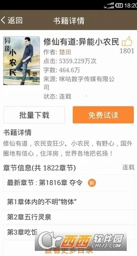 ��ҰС˵2026�ٷ����°汾v1.4.01.12150 ��׿��