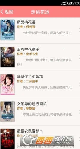 ��ҰС˵2026�ٷ����°汾v1.4.01.12150 ��׿��