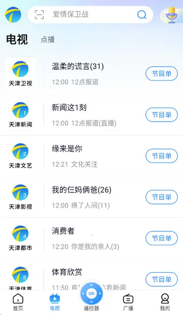 ���Ӵ����㲥2026�ٷ����°汾v7.4.3 ��׿��