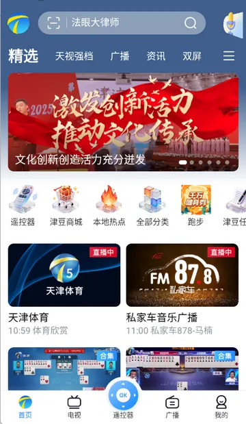 ���Ӵ����㲥2026�ٷ����°汾v7.4.3 ��׿��