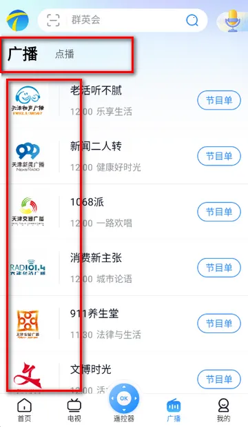 ���Ӵ����㲥�ֻ���