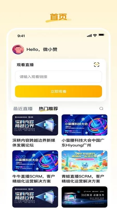 С����ѡv26.01.07 ��׿��