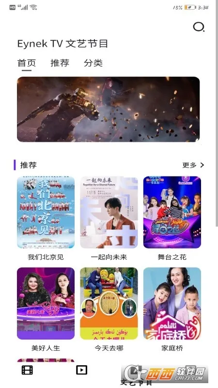 Eynek�����ֻ���v5.3.2 ��׿��