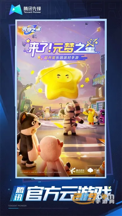 ��Ԫ��֮��2026����v5.0.1.4019306 �ֻ���