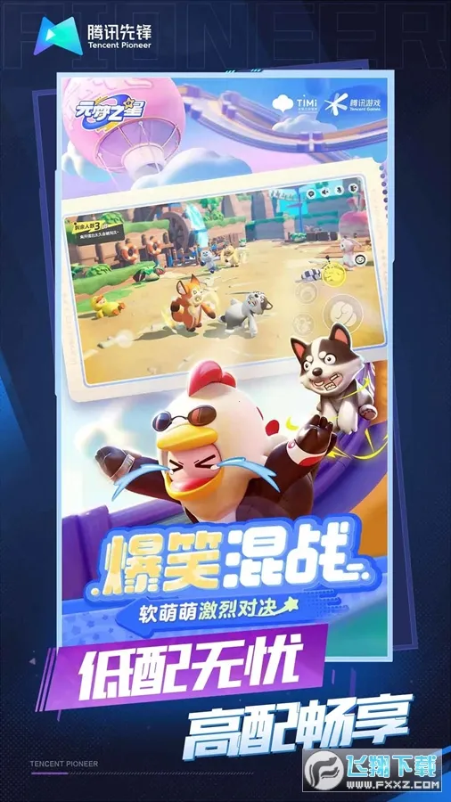 ��Ԫ��֮��2026����v5.0.1.4019306 �ֻ���