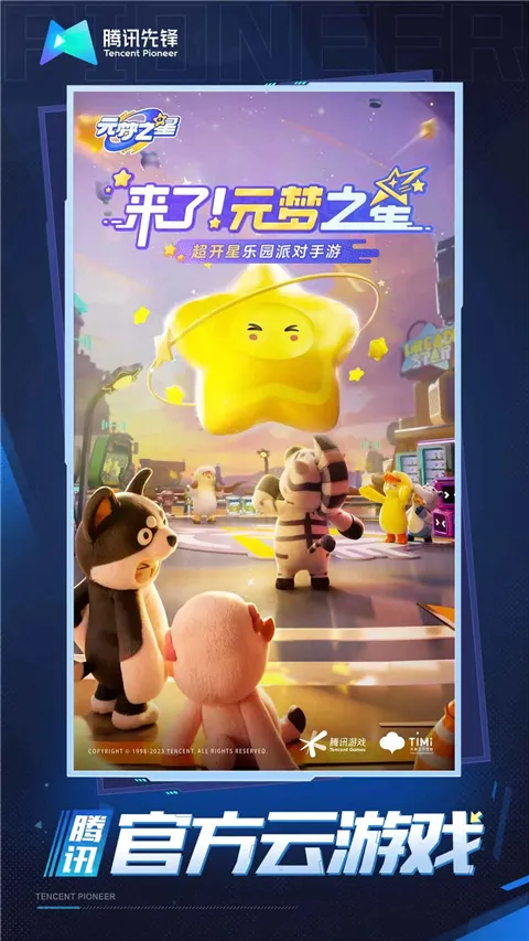 ��Ԫ��֮��2026����v5.0.1.4019306 �ֻ���