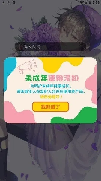 ��������v501 �ֻ���