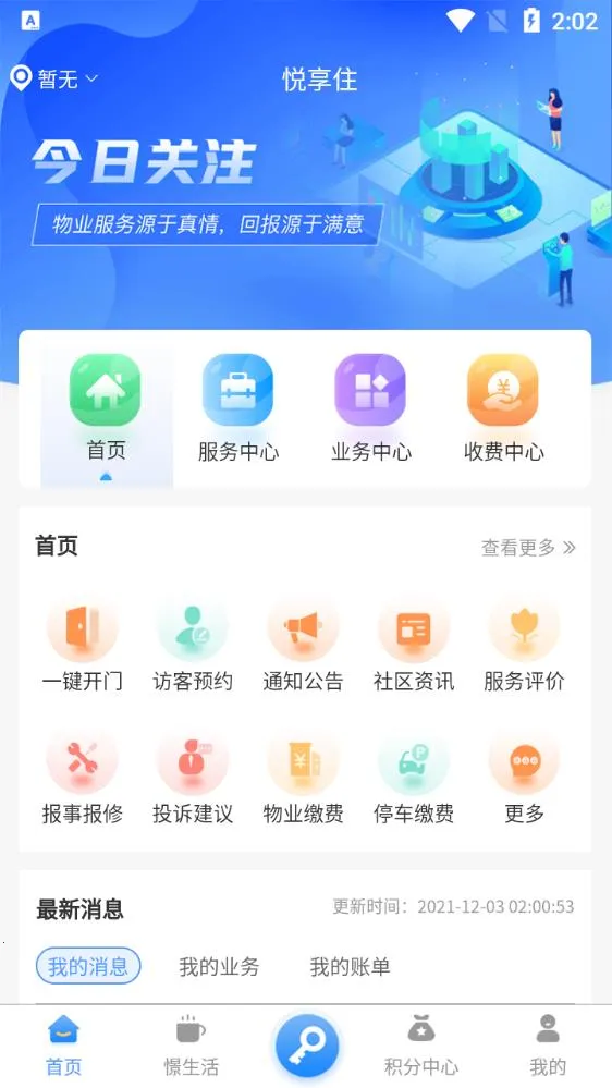 ����ס2026�ٷ����°汾v1.8.060 �ֻ���