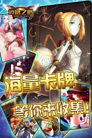 Ӣ��֮·v1.0.1 �ֻ���