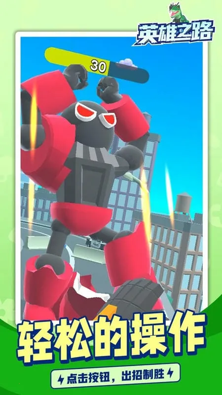 Ӣ��֮·v1.0.1 �ֻ���