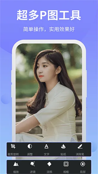 �ֻ�PS������ͼ���������ֻ���v3.7 ��׿��